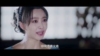 上古情歌 előzetes