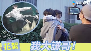 關於未知的我們 előzetes