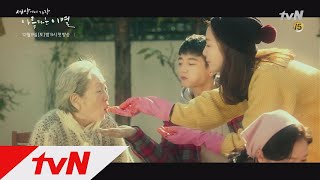 세상에서 가장 아름다운 이별 előzetes