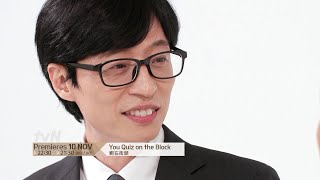 유 퀴즈 온 더 블럭 előzetes