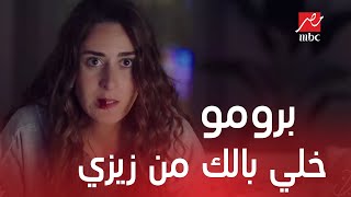 خلي بالك من زيزي előzetes