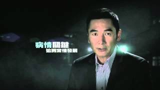 仁心解碼II előzetes