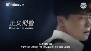 투깝스 előzetes