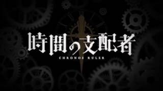 時間の支配者 előzetes