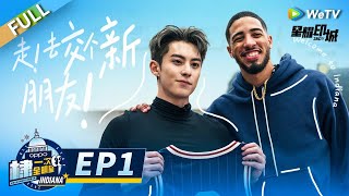 棣一次全明星 előzetes