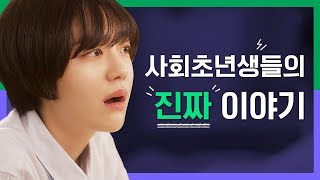 하찮아도 괜찮아 előzetes