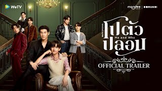 โปตัวปลอม előzetes