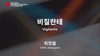 비질란테 előzetes