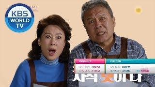 한 번 다녀왔습니다 előzetes
