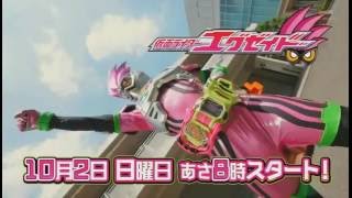 仮面ライダーエグゼイド előzetes