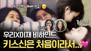 나를 싫어했던 X에게 előzetes