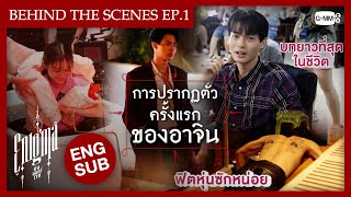 คน มนตร์ เวท előzetes