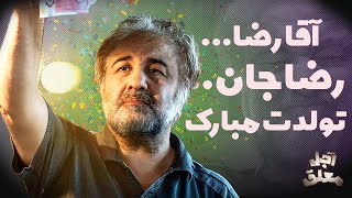 اجل معلق előzetes