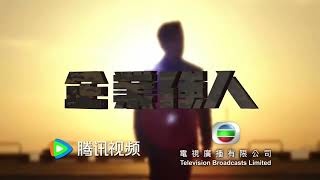 企業強人 előzetes