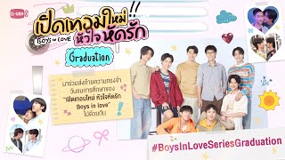 เปิดเทอมใหม่ หัวใจหัดรัก előzetes
