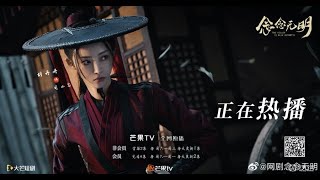 念念无明 előzetes
