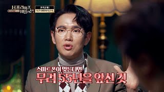 서프라이즈: 비밀의 방 előzetes