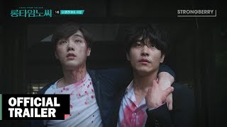 롱타임노씨 előzetes