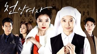 천상여자 előzetes