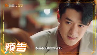 恨君不似江楼月 előzetes