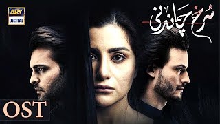 Surkh Chandni előzetes