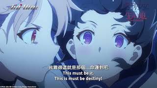 処刑少女の生きる道 előzetes