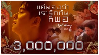 คุณชาย előzetes