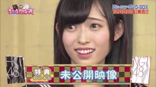 HKT48 vs NGT48 さしきた合戦 előzetes