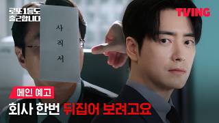 로또 1등도 출근합니다 előzetes
