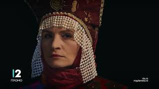 Српска принцеза Ана Јакшић előzetes