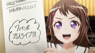 バンドリ！ ガールズバンドパーティ！ 5th Anniversary Animation -CiRCLE THANKS PARTY！- előzetes