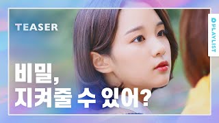 다시 만난 너 előzetes