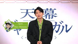 天幕のジャードゥーガル előzetes