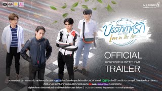 บรรยากาศรัก เดอะซีรีส์ előzetes