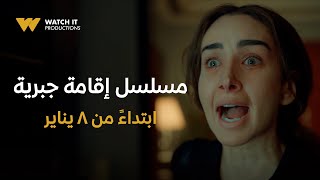 اقامة جبرية előzetes