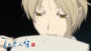 夏目友人帳 előzetes