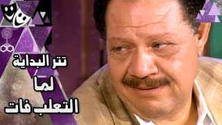 لما التعلب فات előzetes