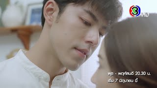 แค้น előzetes