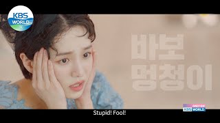 달리와 감자탕 előzetes
