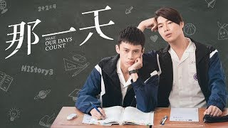 HISt♂ry3-那一天 előzetes