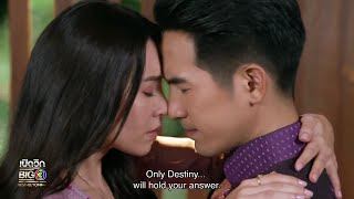 พรหมลิขิต előzetes