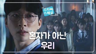 나의 가해자에게 előzetes