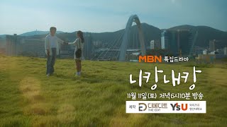 니캉내캉 előzetes