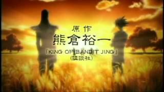王ドロボウ Jing in Seventh Heaven előzetes