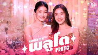 นิทาน ดวงดาว ความรัก előzetes