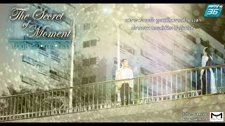 ปาฏิหาริย์กาลเวลา előzetes