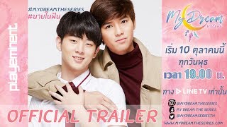 นายในฝัน előzetes