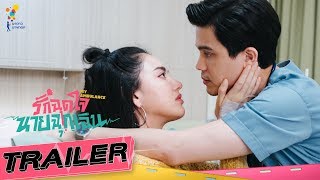 รักฉุดใจนายฉุกเฉิน előzetes