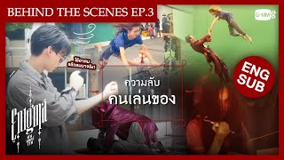 คน มนตร์ เวท előzetes