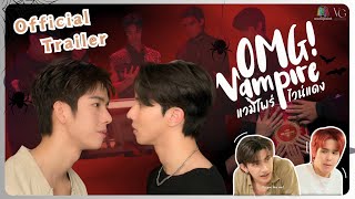 แวมไพร์ไวน์แดง előzetes